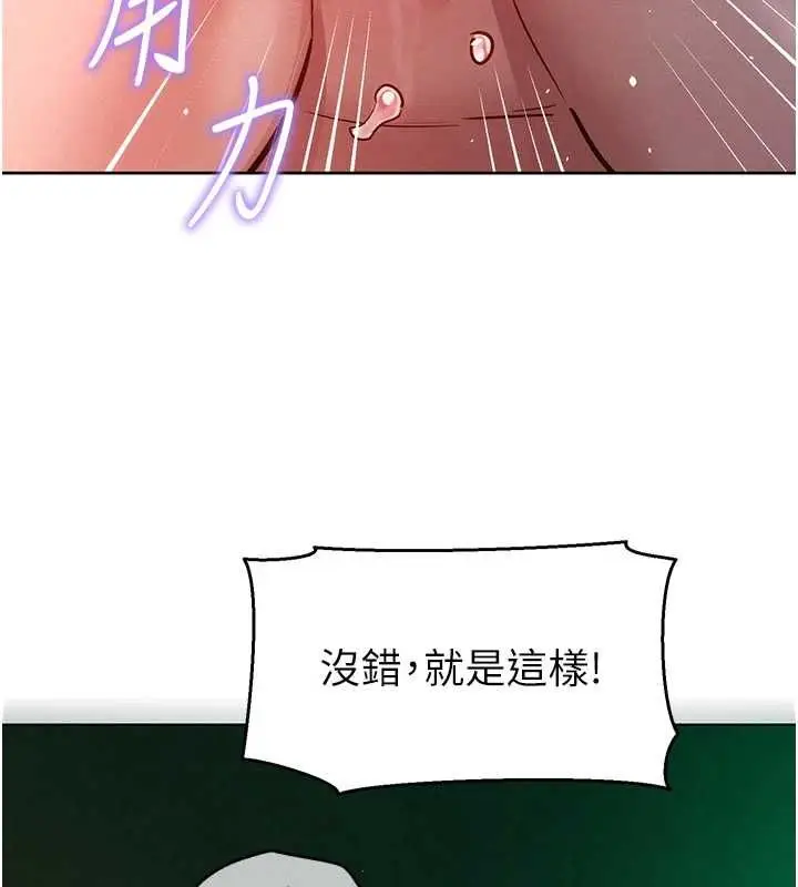 漫画《她们的最爱.ZIP》第13话第82张图