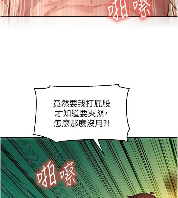 漫画《她们的最爱.ZIP》第13话第85张图