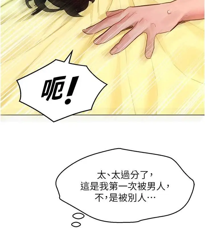 漫画《她们的最爱.ZIP》第13话第93张图