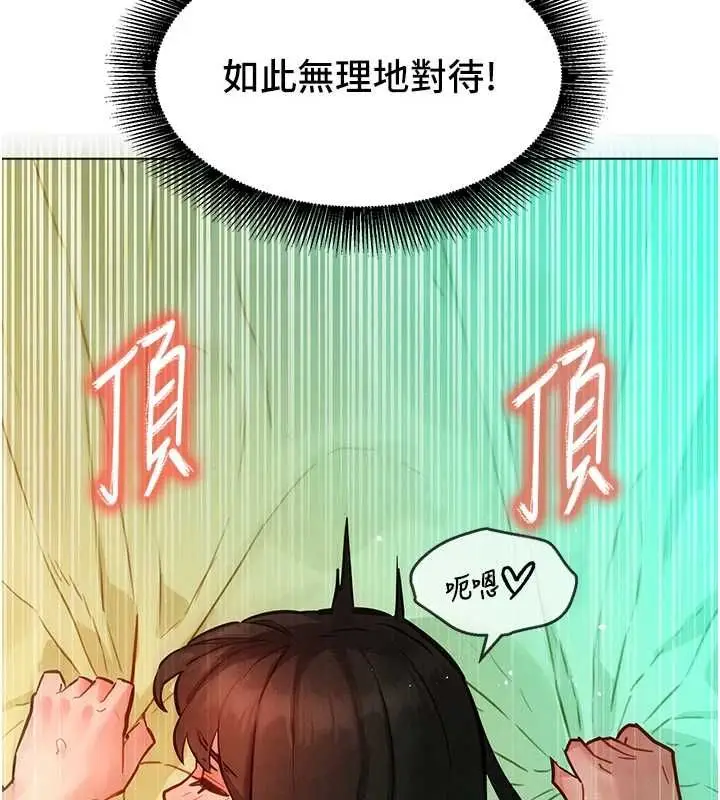 漫画《她们的最爱.ZIP》第13话第96张图