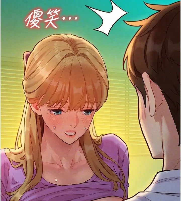漫画《她们的最爱.ZIP》第4话第106张图