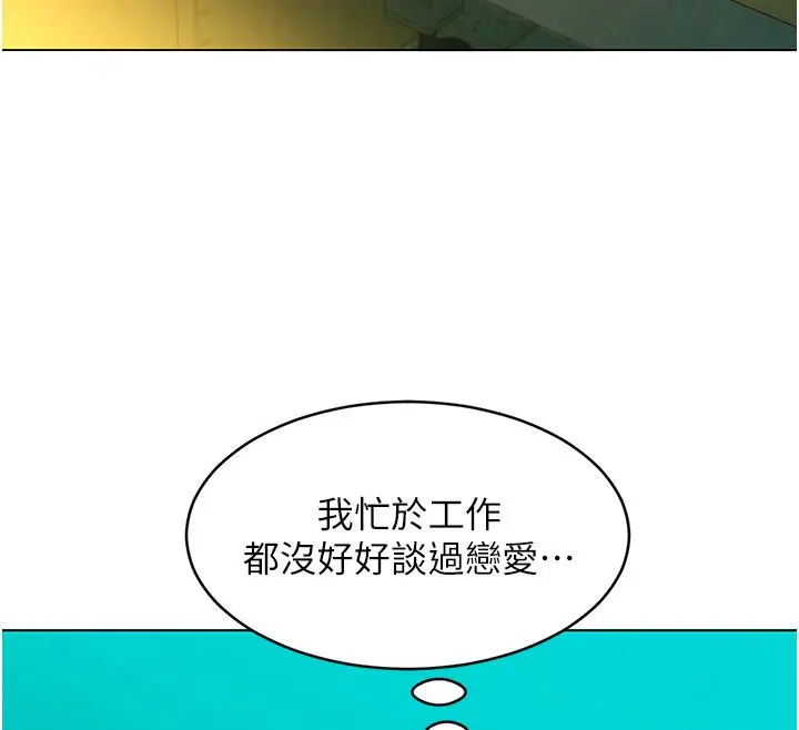 漫画《她们的最爱.ZIP》第4话第111张图