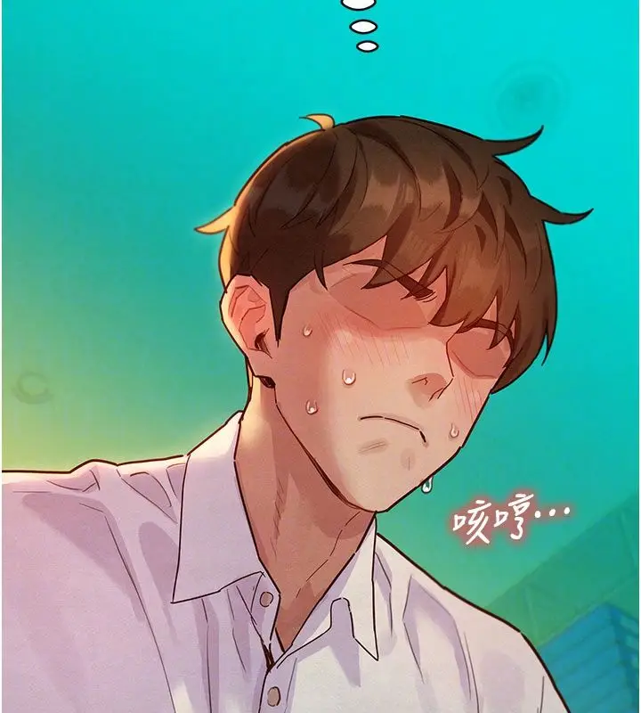 漫画《她们的最爱.ZIP》第4话第112张图