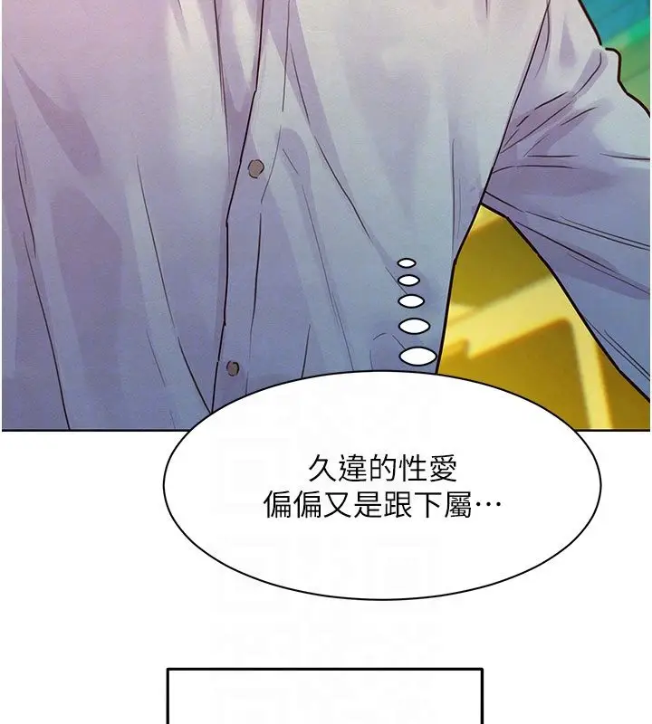 漫画《她们的最爱.ZIP》第4话第113张图