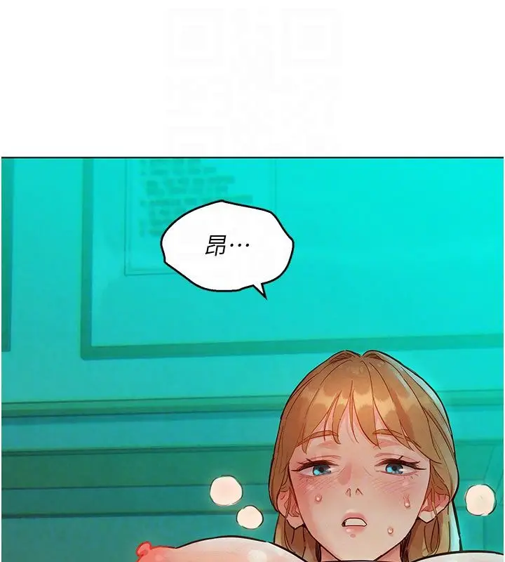 漫画《她们的最爱.ZIP》第4话第118张图