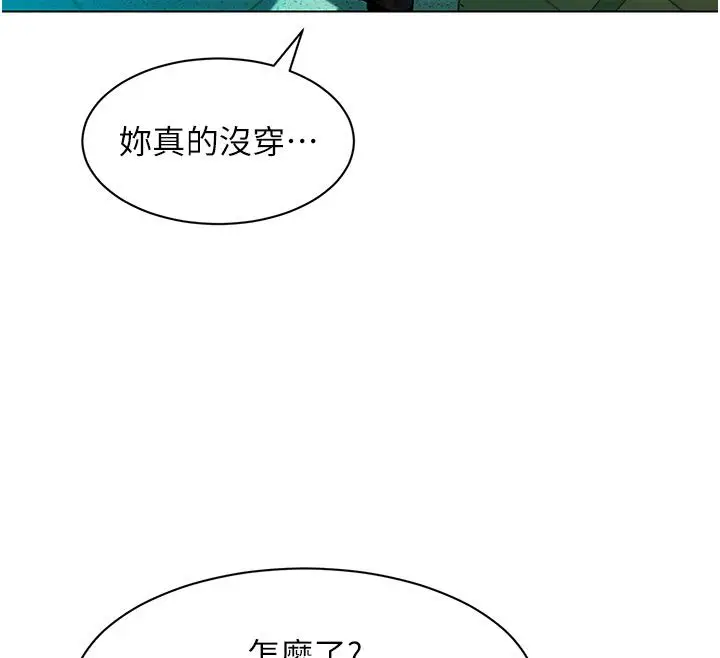 漫画《她们的最爱.ZIP》第4话第12张图
