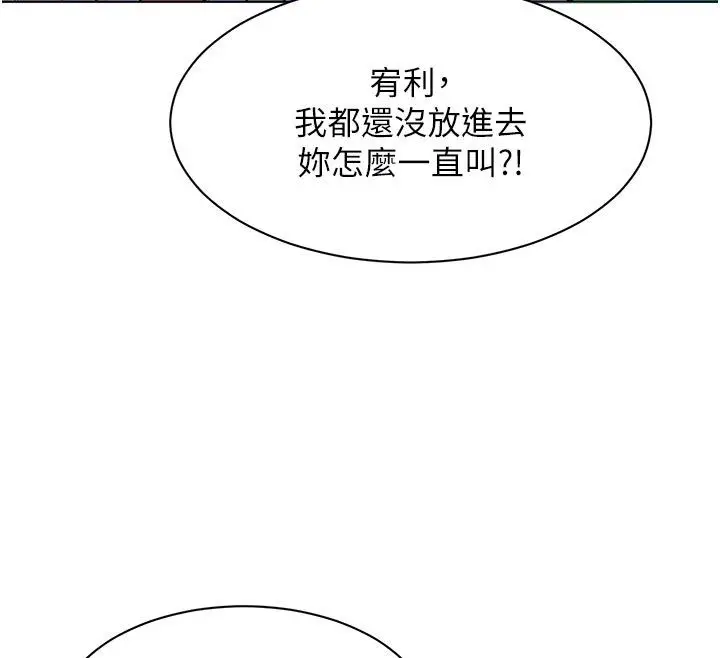 漫画《她们的最爱.ZIP》第4话第129张图