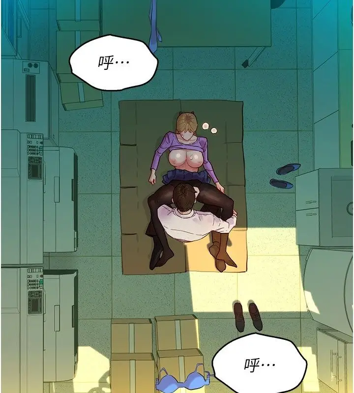 漫画《她们的最爱.ZIP》第4话第142张图