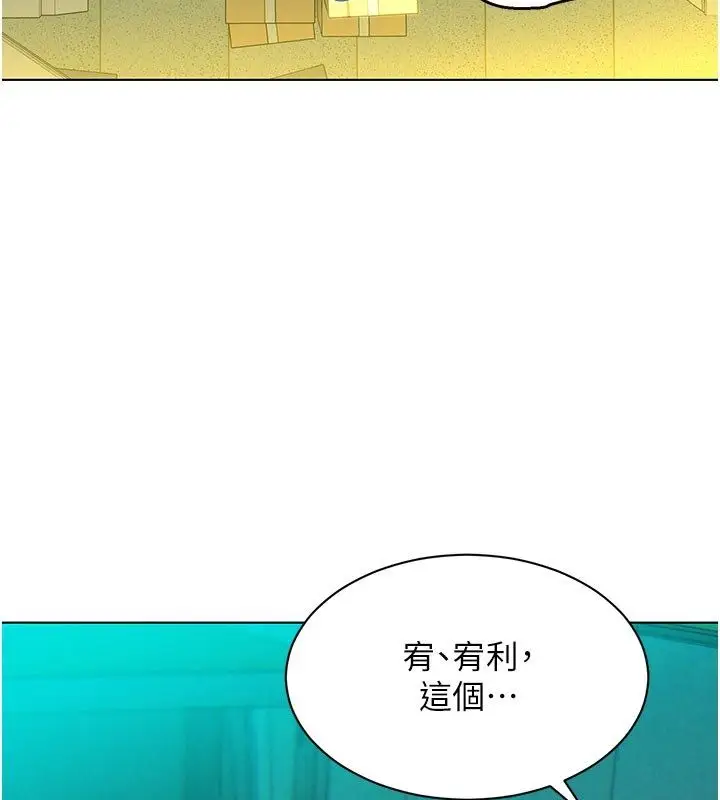 漫画《她们的最爱.ZIP》第4话第143张图