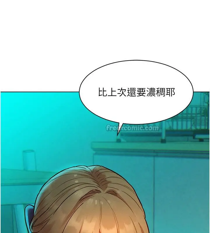 漫画《她们的最爱.ZIP》第4话第150张图