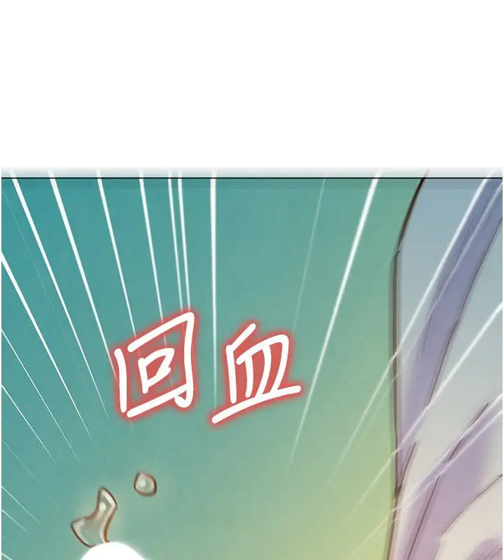 漫画《她们的最爱.ZIP》第4话第158张图