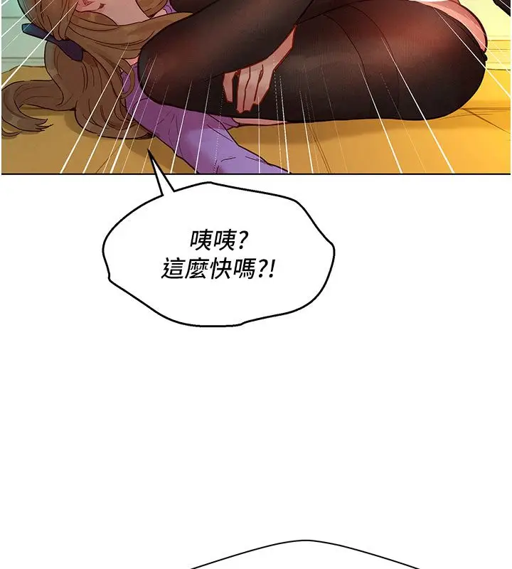 漫画《她们的最爱.ZIP》第4话第162张图