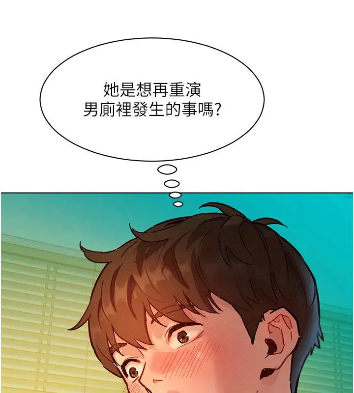 漫画《她们的最爱.ZIP》第4话第17张图