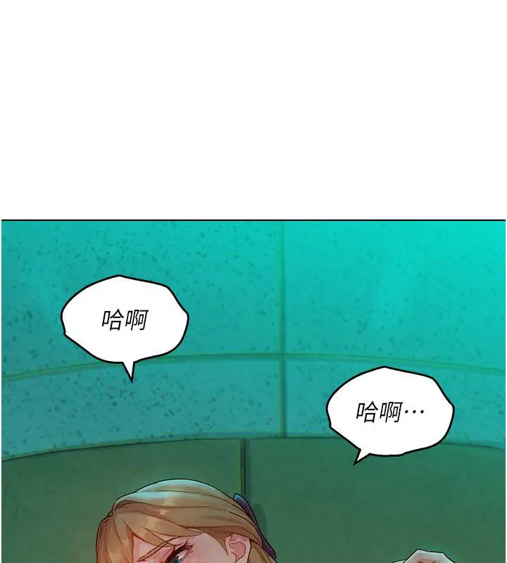 漫画《她们的最爱.ZIP》第4话第172张图