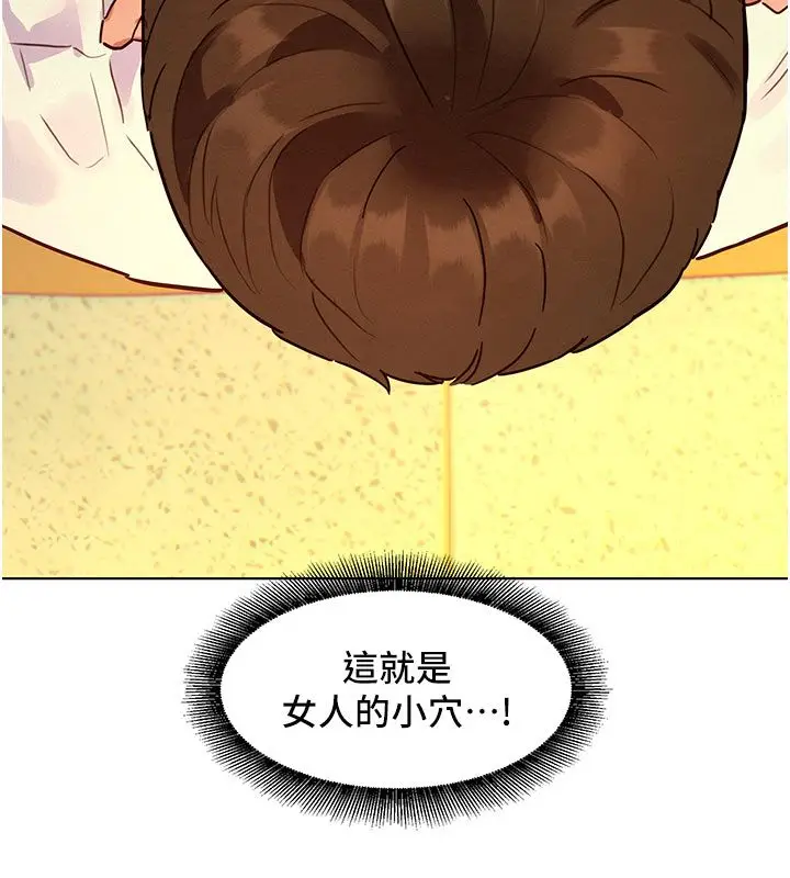 漫画《她们的最爱.ZIP》第4话第175张图