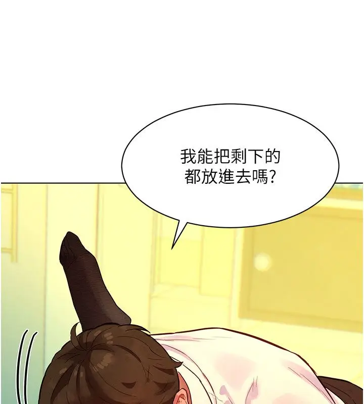 漫画《她们的最爱.ZIP》第4话第176张图