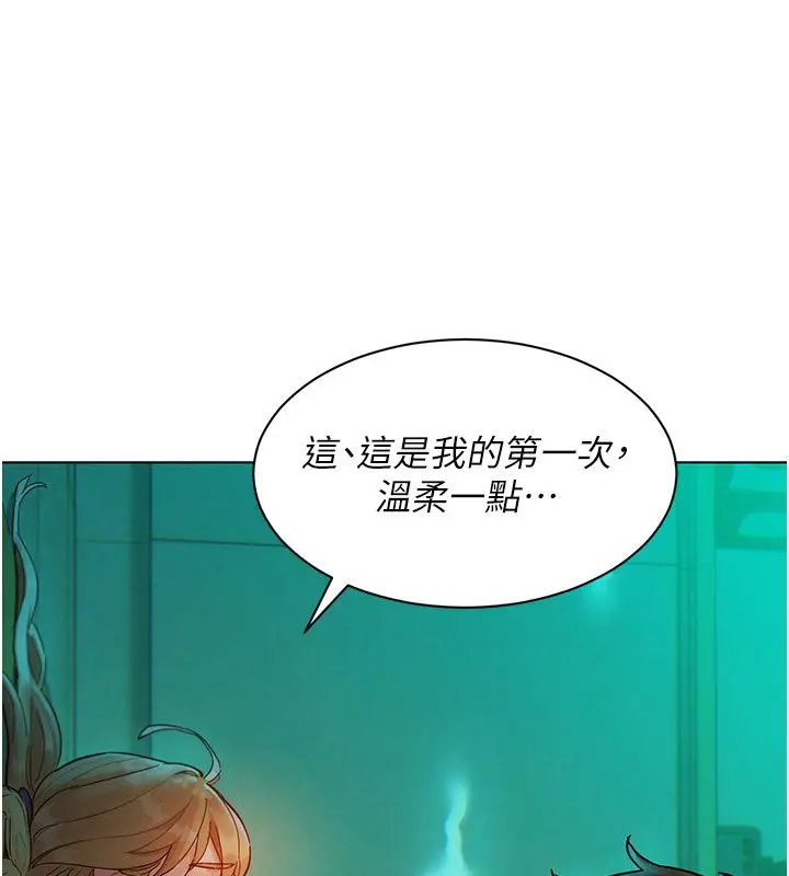 漫画《她们的最爱.ZIP》第4话第185张图