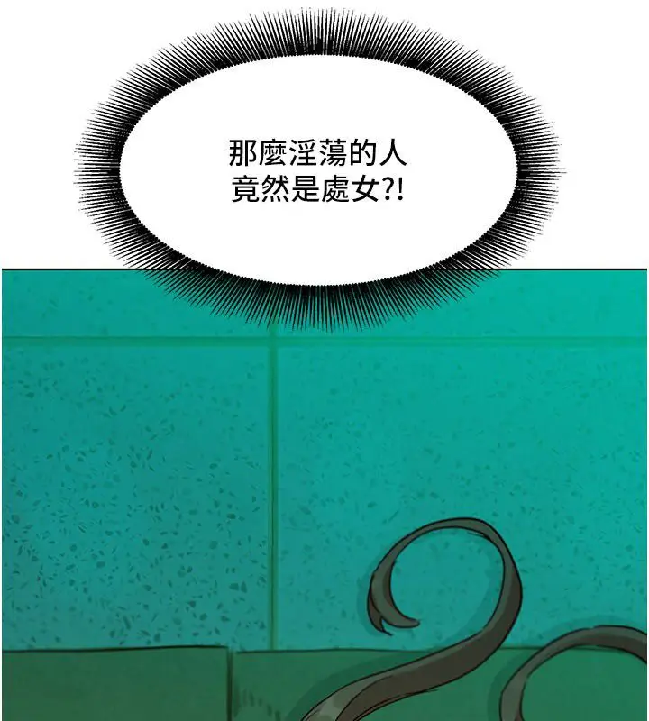 漫画《她们的最爱.ZIP》第4话第188张图