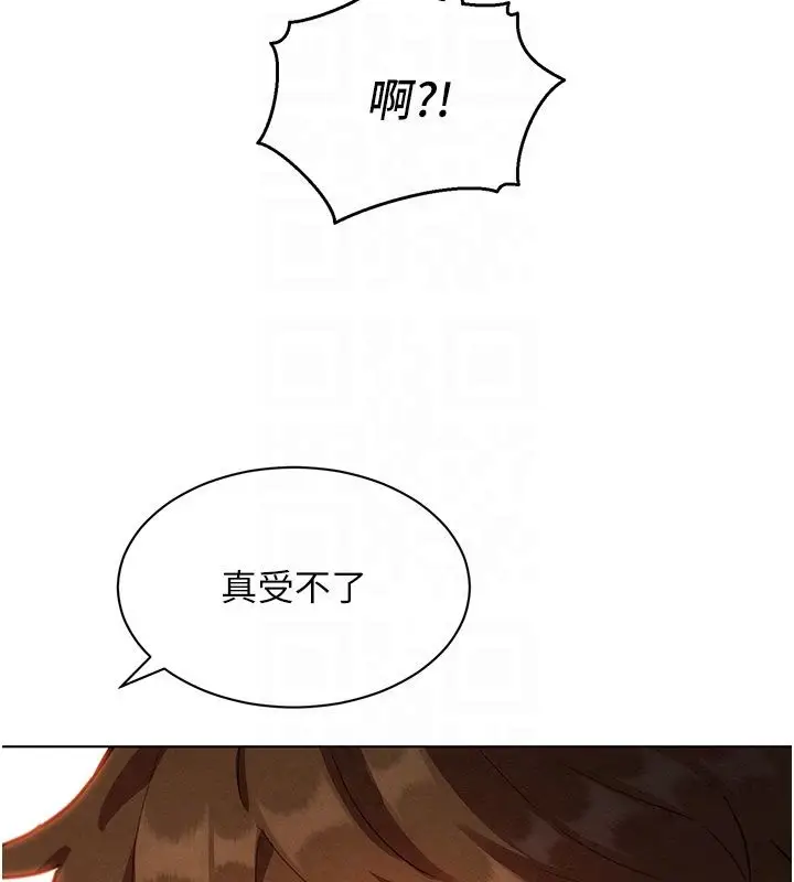 漫画《她们的最爱.ZIP》第4话第21张图