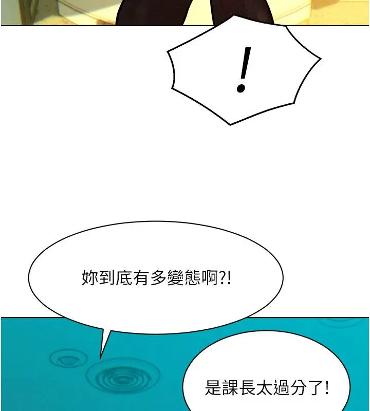 漫画《她们的最爱.ZIP》第4话第26张图