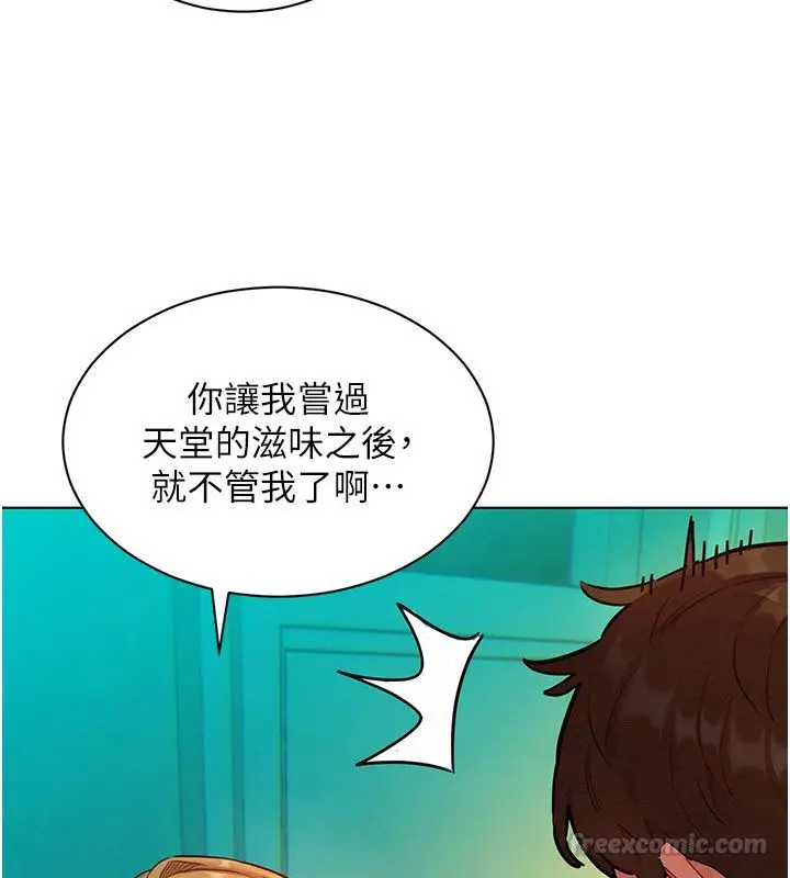 漫画《她们的最爱.ZIP》第4话第30张图