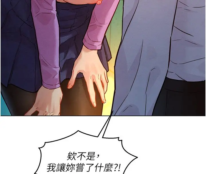 漫画《她们的最爱.ZIP》第4话第32张图
