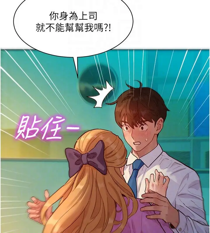 漫画《她们的最爱.ZIP》第4话第36张图