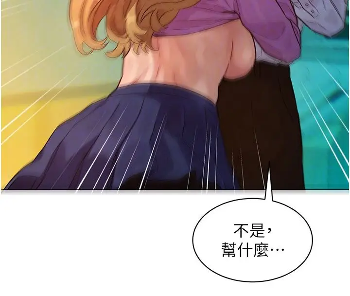 漫画《她们的最爱.ZIP》第4话第37张图