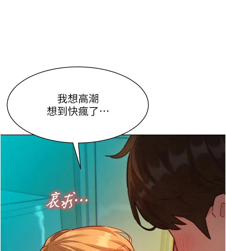漫画《她们的最爱.ZIP》第4话第38张图