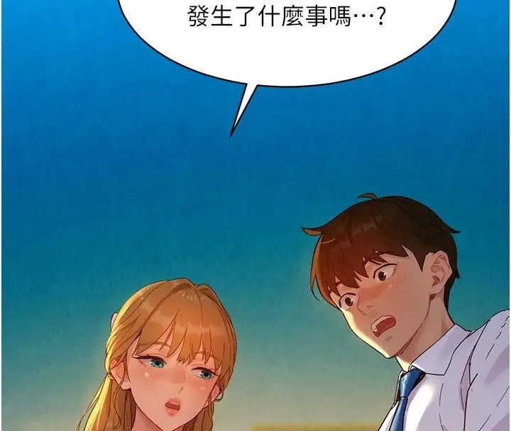 漫画《她们的最爱.ZIP》第4话第4张图