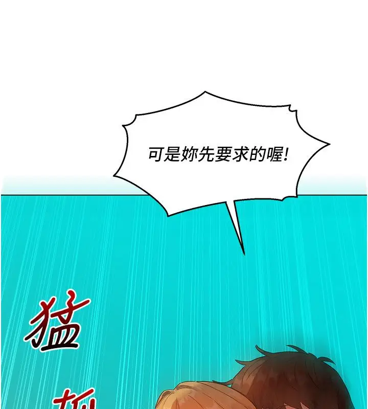 漫画《她们的最爱.ZIP》第4话第43张图