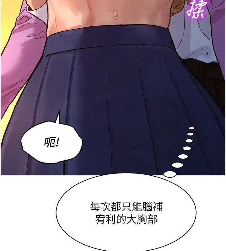 漫画《她们的最爱.ZIP》第4话第48张图