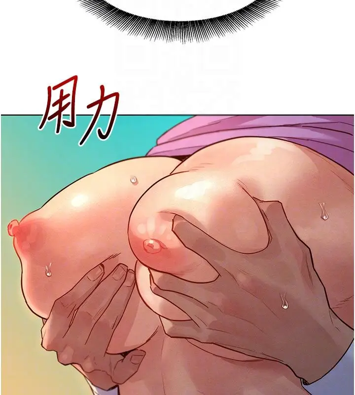 漫画《她们的最爱.ZIP》第4话第52张图
