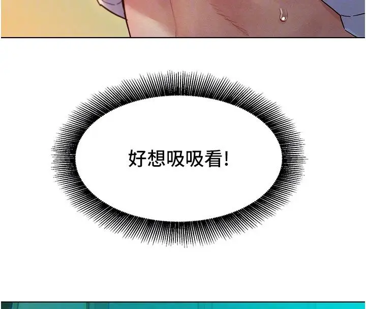 漫画《她们的最爱.ZIP》第4话第53张图