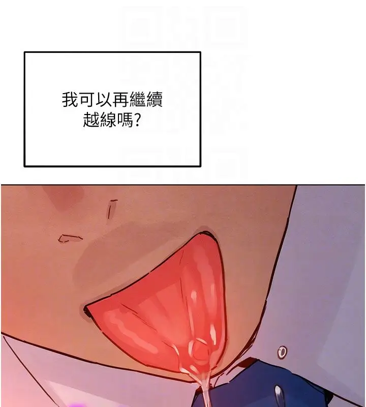 漫画《她们的最爱.ZIP》第4话第66张图