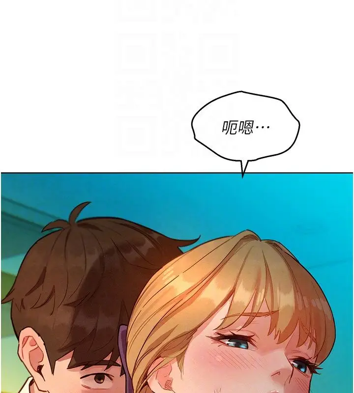 漫画《她们的最爱.ZIP》第4话第68张图