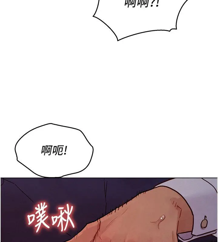 漫画《她们的最爱.ZIP》第4话第76张图