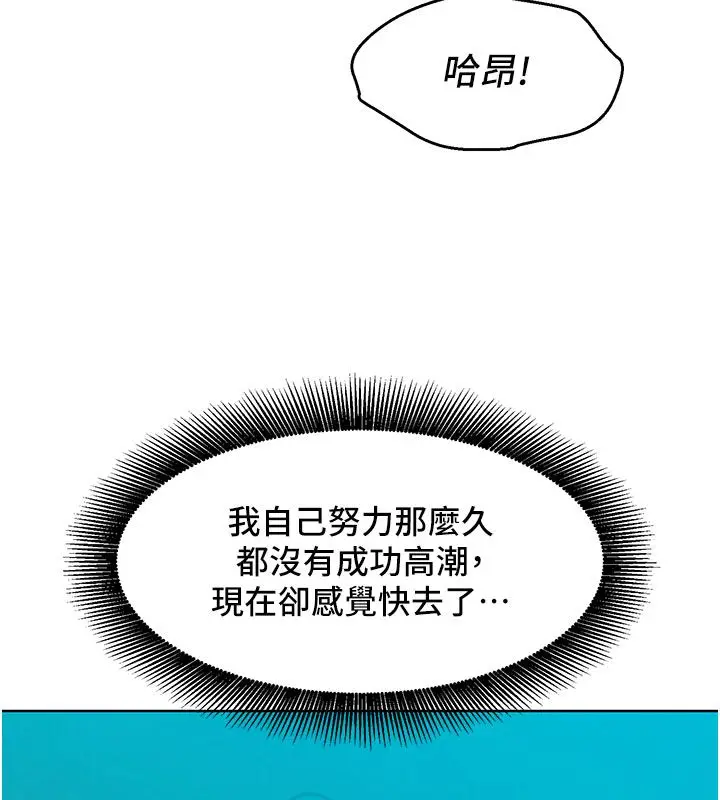 漫画《她们的最爱.ZIP》第4话第78张图