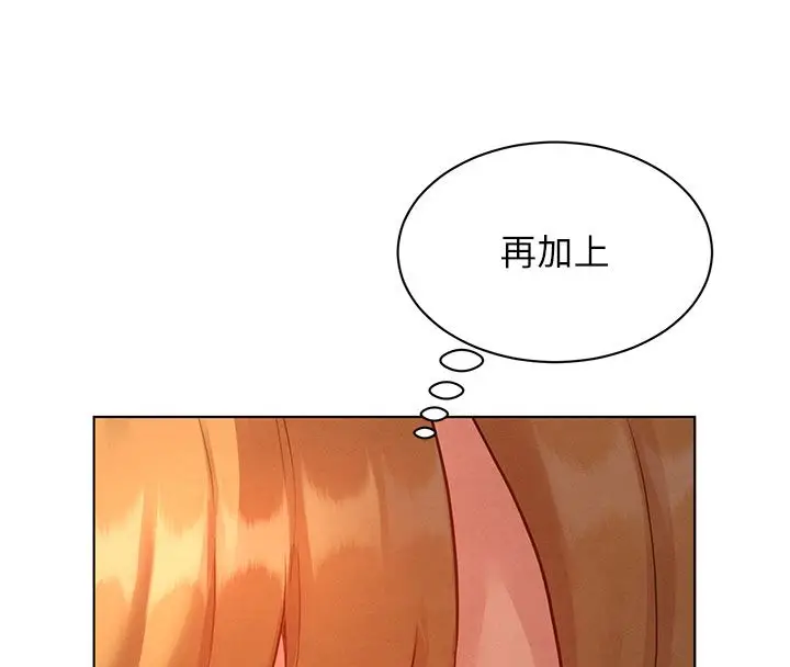 漫画《她们的最爱.ZIP》第4话第81张图