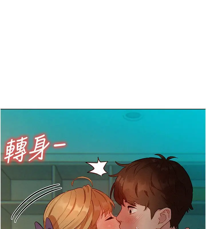 漫画《她们的最爱.ZIP》第4话第94张图
