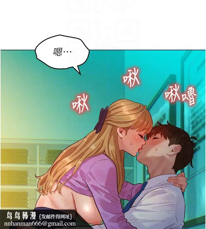 漫画《她们的最爱.ZIP》第4话第98张图