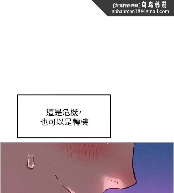 漫画《她们的最爱.ZIP》第9话第1张图