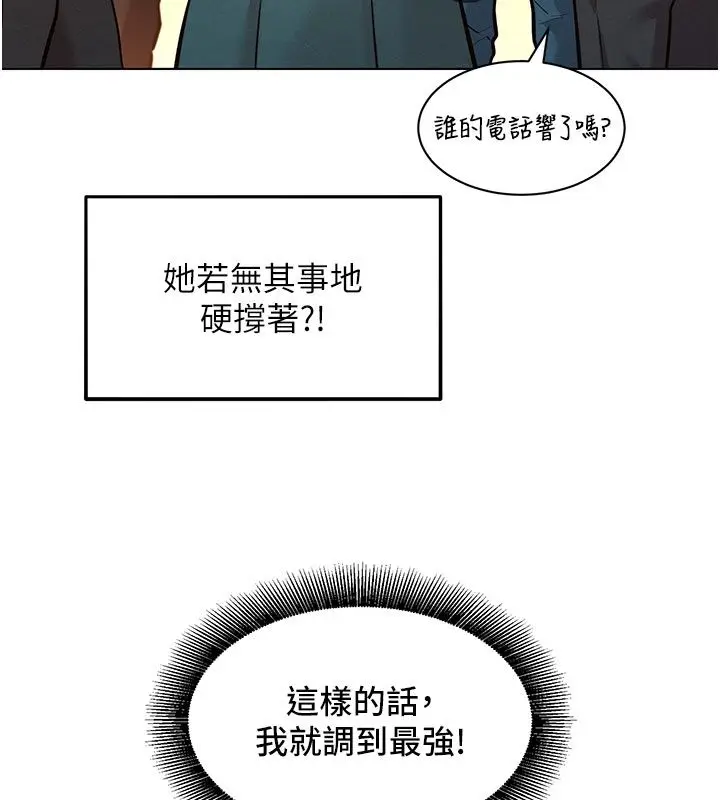 漫画《她们的最爱.ZIP》第9话第100张图