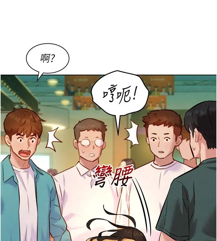 漫画《她们的最爱.ZIP》第9话第106张图
