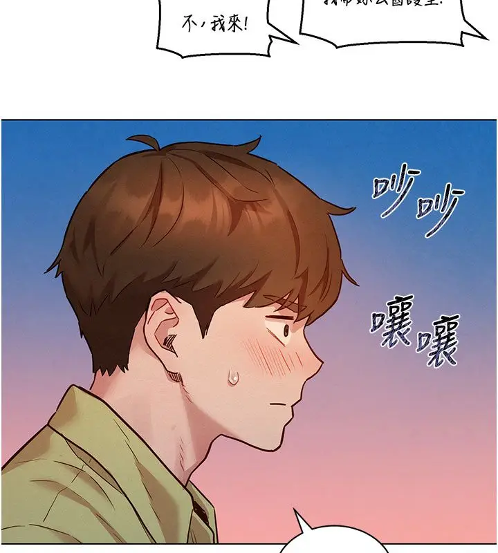 漫画《她们的最爱.ZIP》第9话第108张图