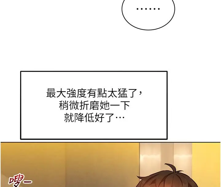 漫画《她们的最爱.ZIP》第9话第109张图