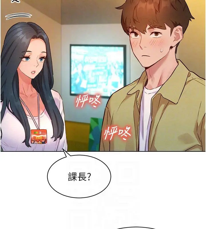 漫画《她们的最爱.ZIP》第9话第110张图