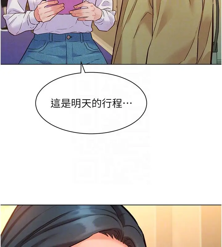 漫画《她们的最爱.ZIP》第9话第112张图