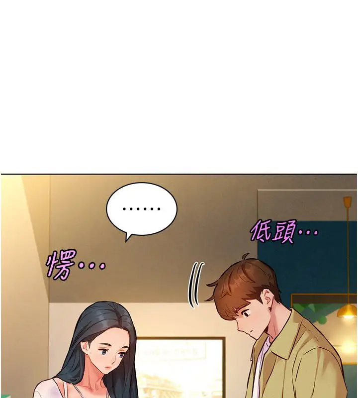 漫画《她们的最爱.ZIP》第9话第114张图