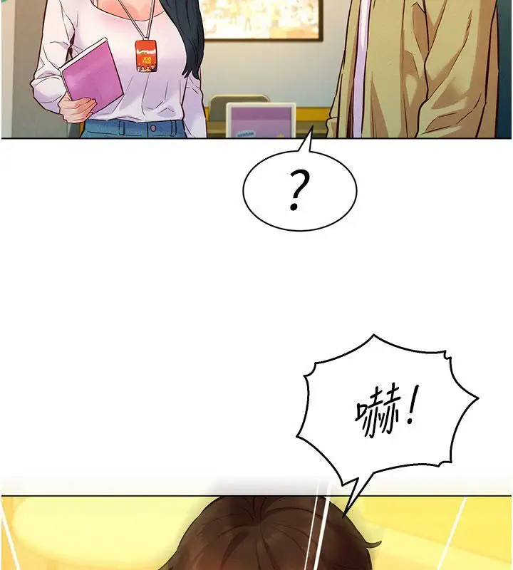 漫画《她们的最爱.ZIP》第9话第115张图